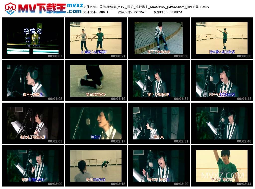 关键-绝情海(MTV)_国语_流行歌曲_MC201102